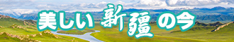 大黑屌大战欧美女人新疆banner-w330n60.jpg